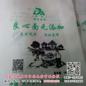 10kg丝印面粉袋 双色套印 100条起订