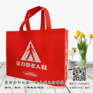 足力健老人鞋无纺布手提袋 鞋无纺布手提袋 老人鞋手提袋