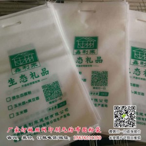 丝网印刷无纺布面粉袋报价表
