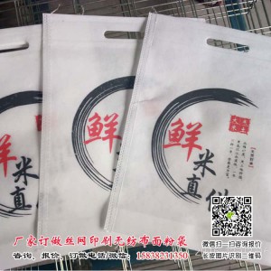 大米袋丝网印刷定制 100条起订