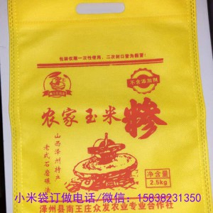玉米糁袋小批量定制印刷