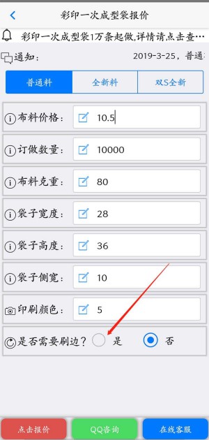 一次成型无纺布袋刷边与不刷边的区别？