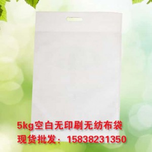 5kg空白无纺布面粉袋批发订做零售 10斤装空白面粉袋