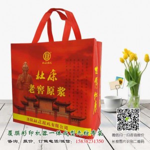 杜康酒无纺布手提袋 酒袋 无纺布酒袋