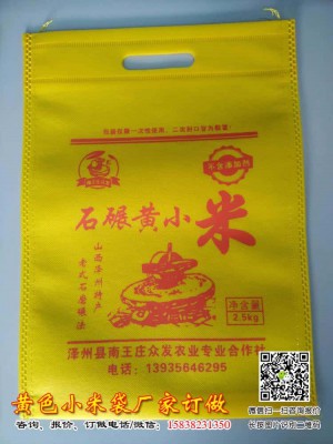 厂家订做小米袋 山西小米袋