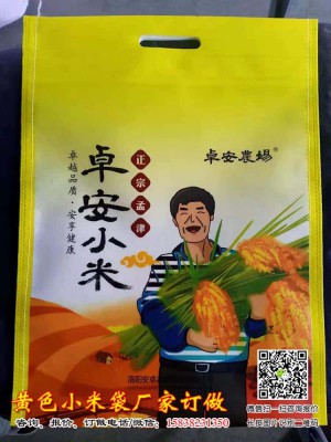 覆膜彩印小米袋定制印刷