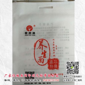 多色面粉袋套印 5kg面粉袋小批量定制