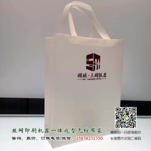 酒店行业丝网印刷手提袋广告订做 1000条起量 质优价廉 酒店行业