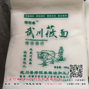 山西莜面包装袋定制印刷