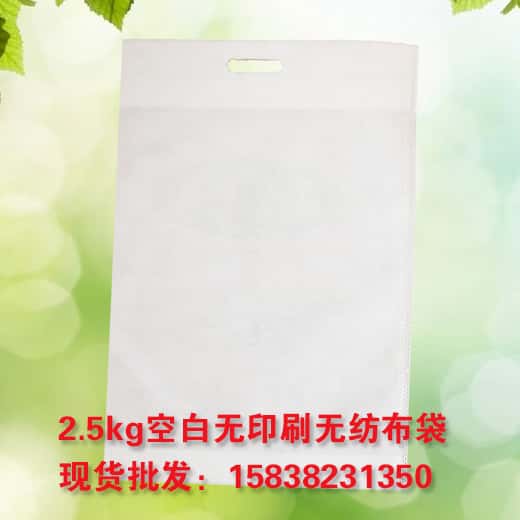 2.5白袋.jpg